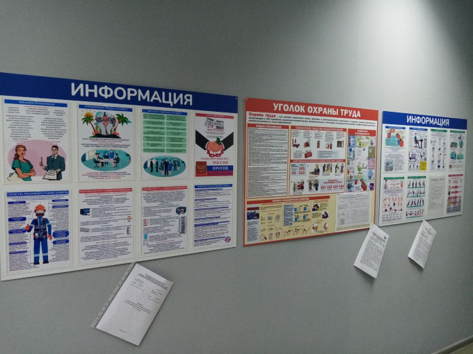 Всемирный день охраны труда Всемирный день охраны труда.